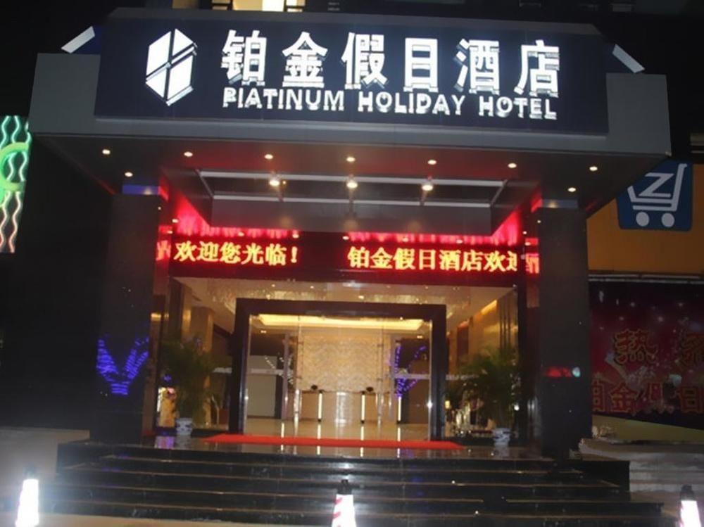 Zhuhai Platinum Holiday Hotel Ngoại thất bức ảnh