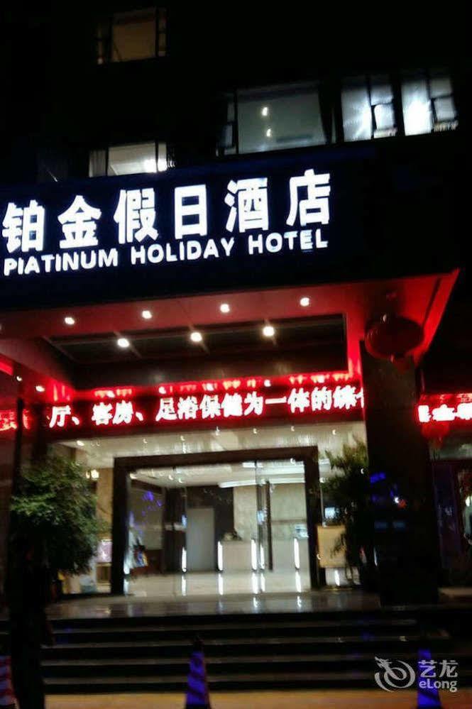 Zhuhai Platinum Holiday Hotel Ngoại thất bức ảnh